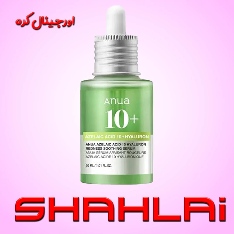 سرم آبرسان anua ضد التهاب و جوش اورجینال کره